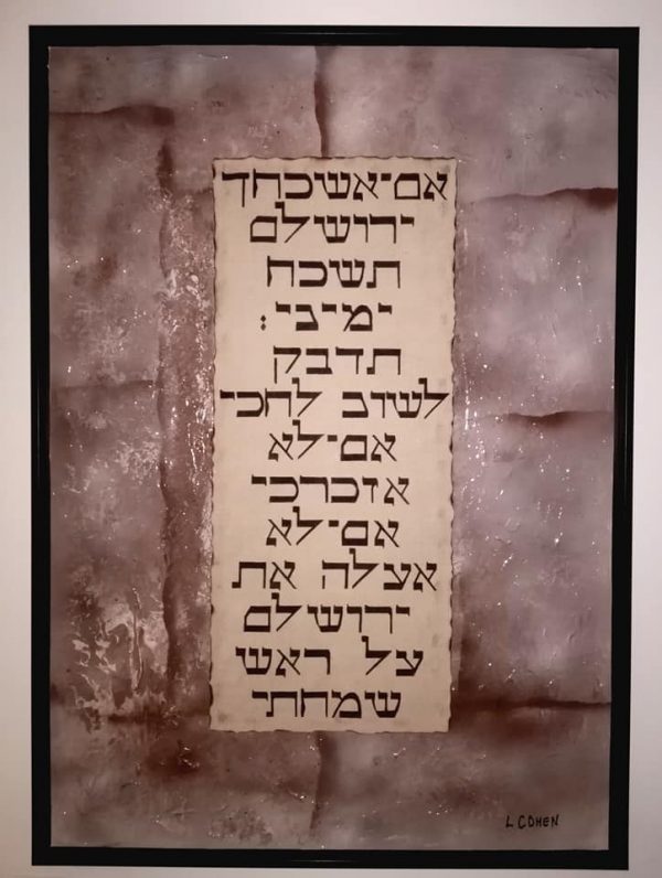 psaume de David sur toile de Juet et sur fond du mur des lamentations